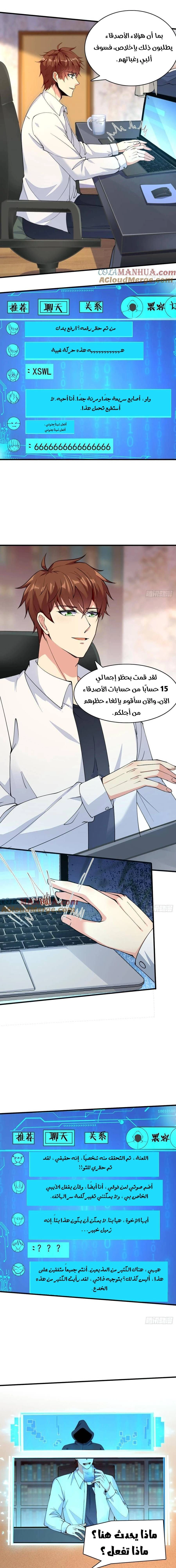 Chapter Image 5