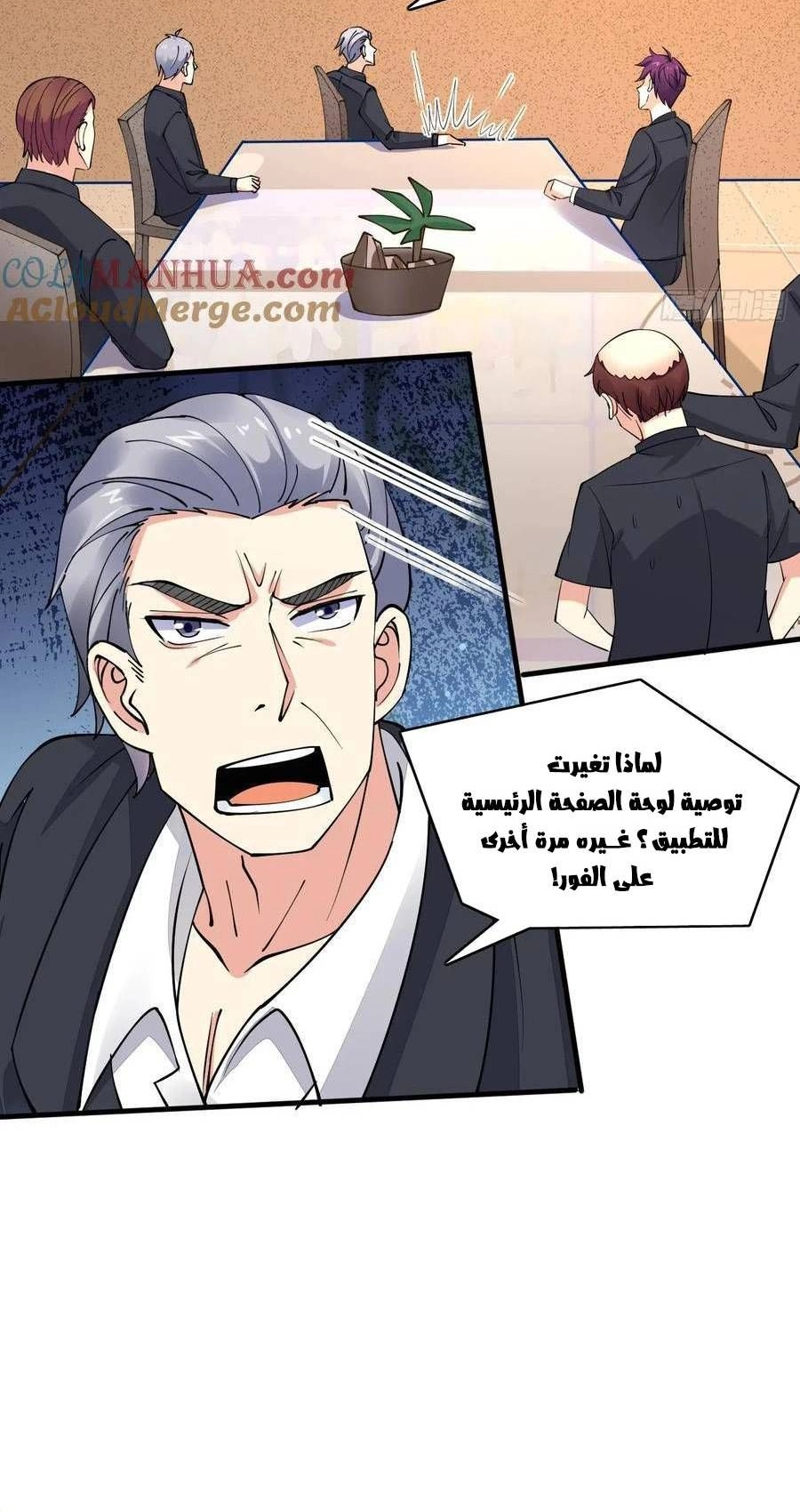 Chapter Image 6
