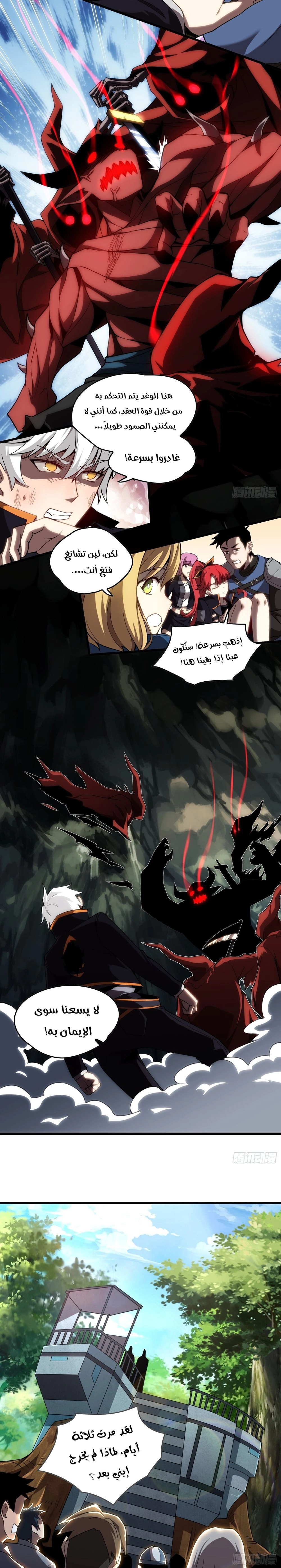 Chapter Image 5