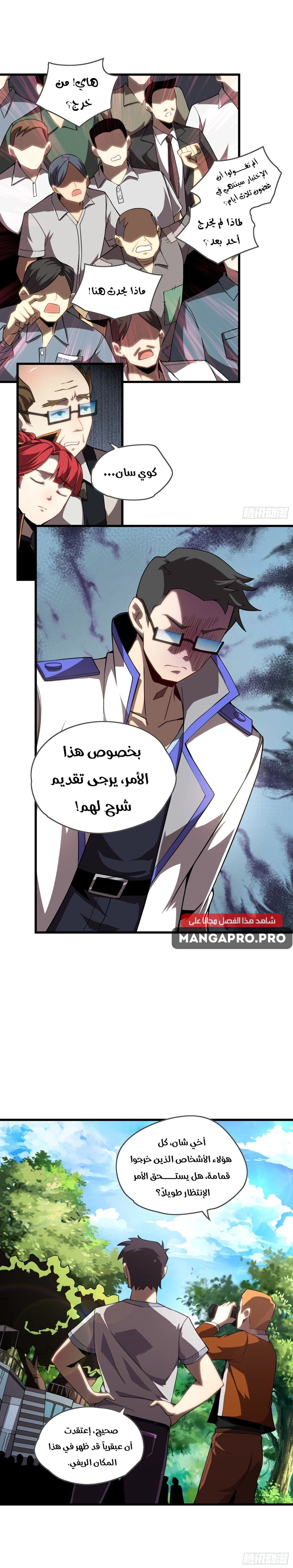 Chapter Image 8