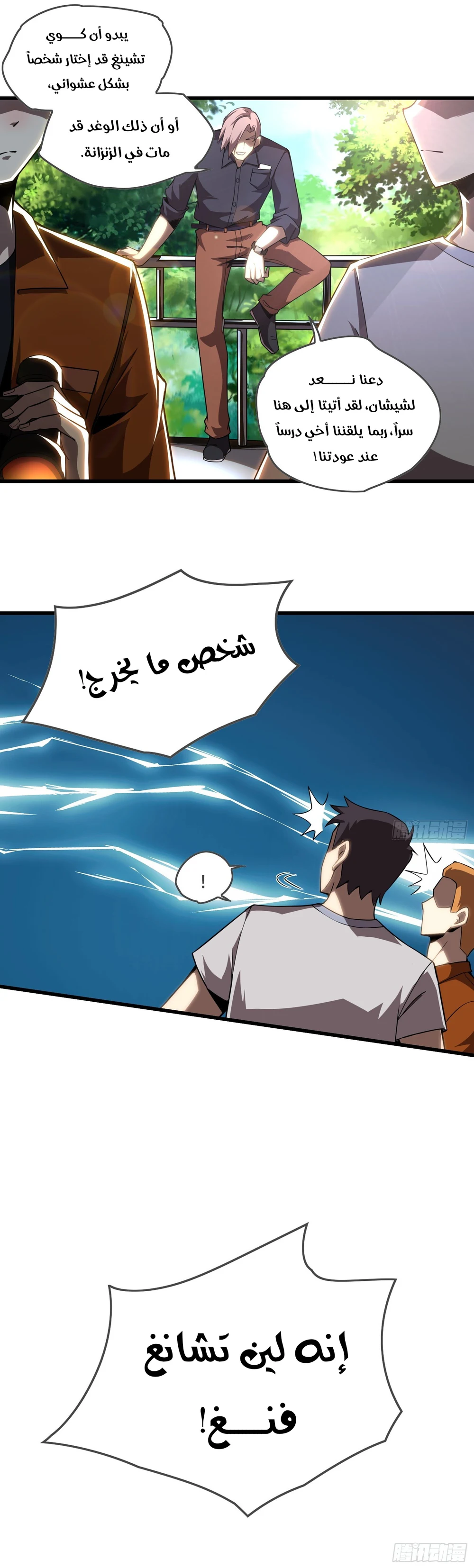 Chapter Image 9