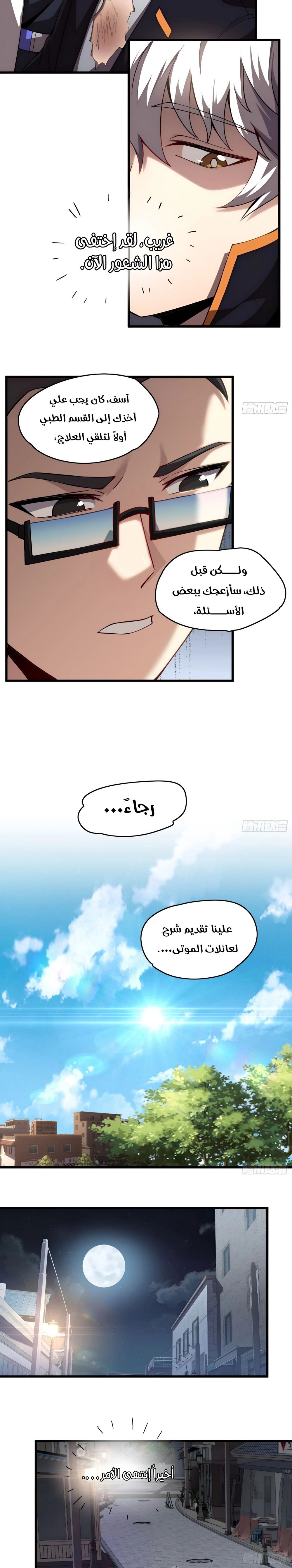 Chapter Image 5