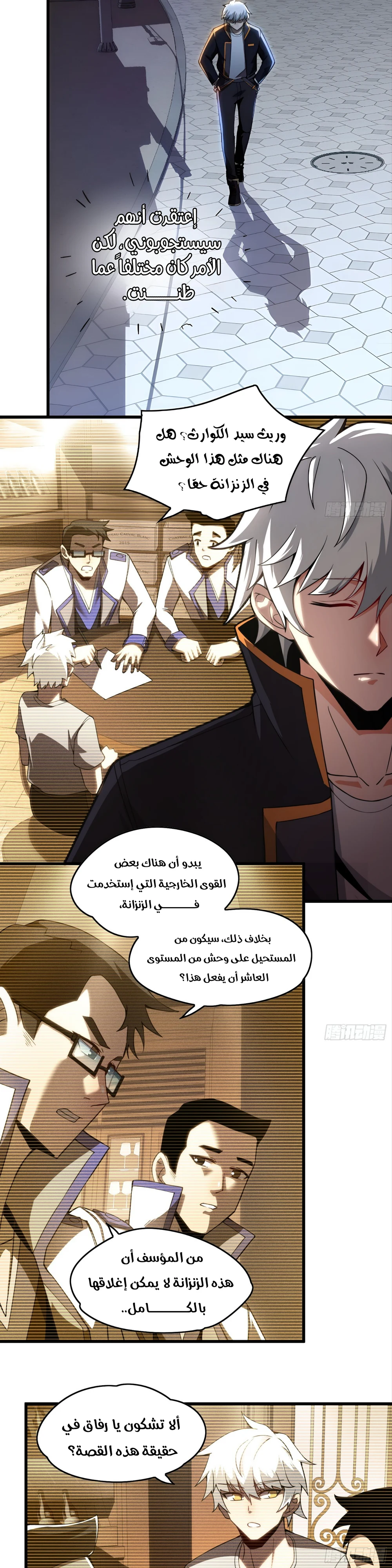 Chapter Image 6