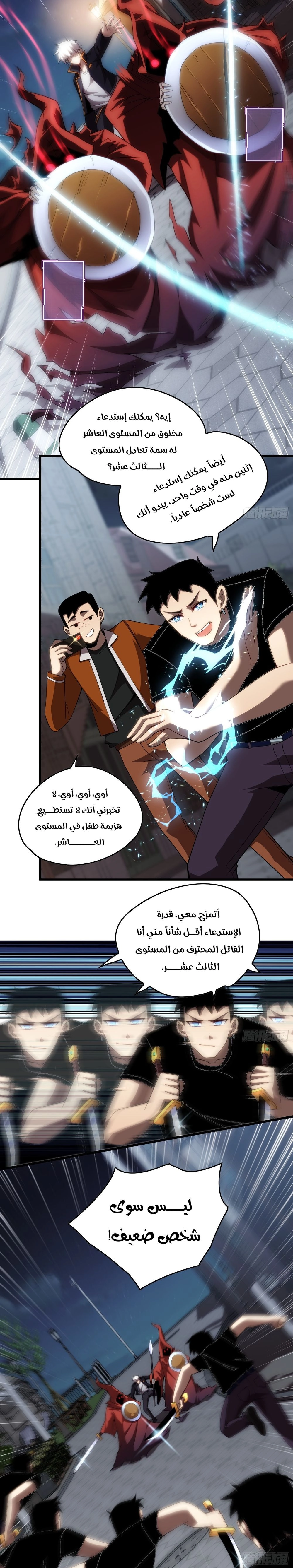 Chapter Image 8