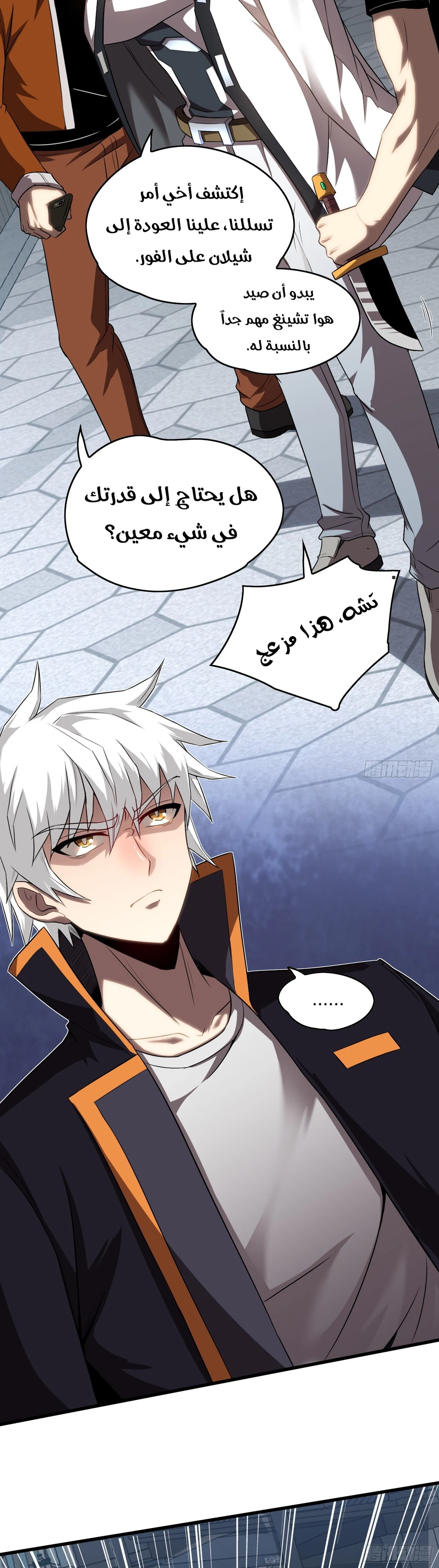 Chapter Image 7