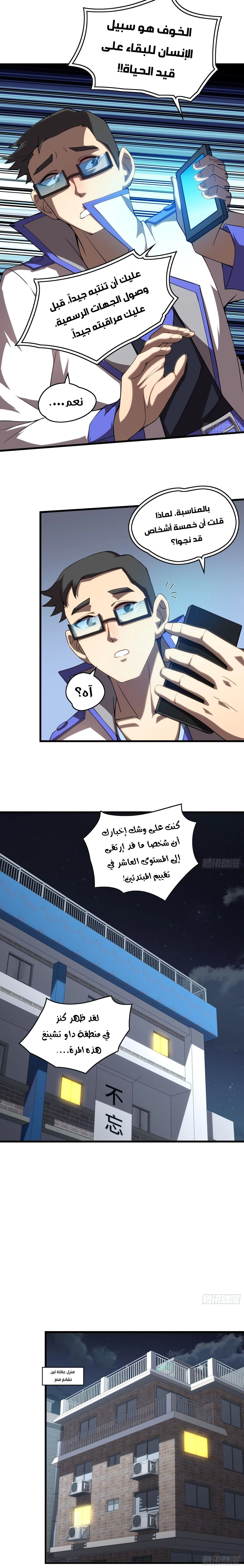 Chapter Image 2