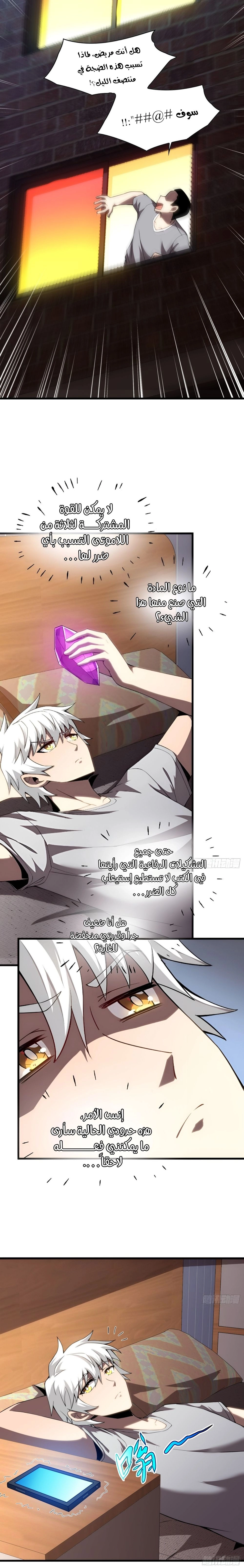 Chapter Image 5
