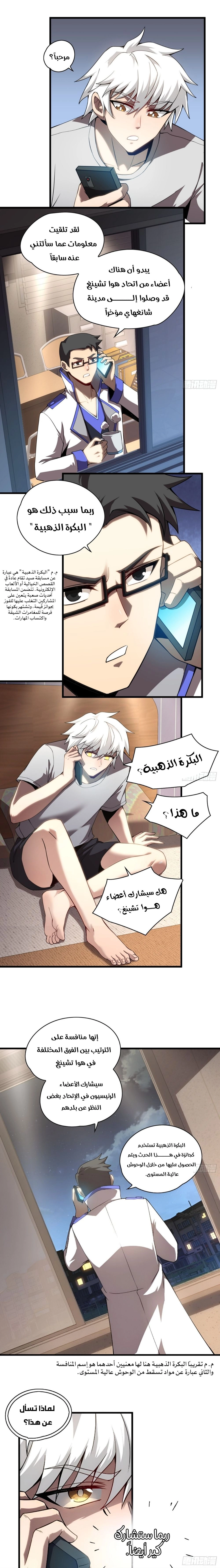 Chapter Image 6