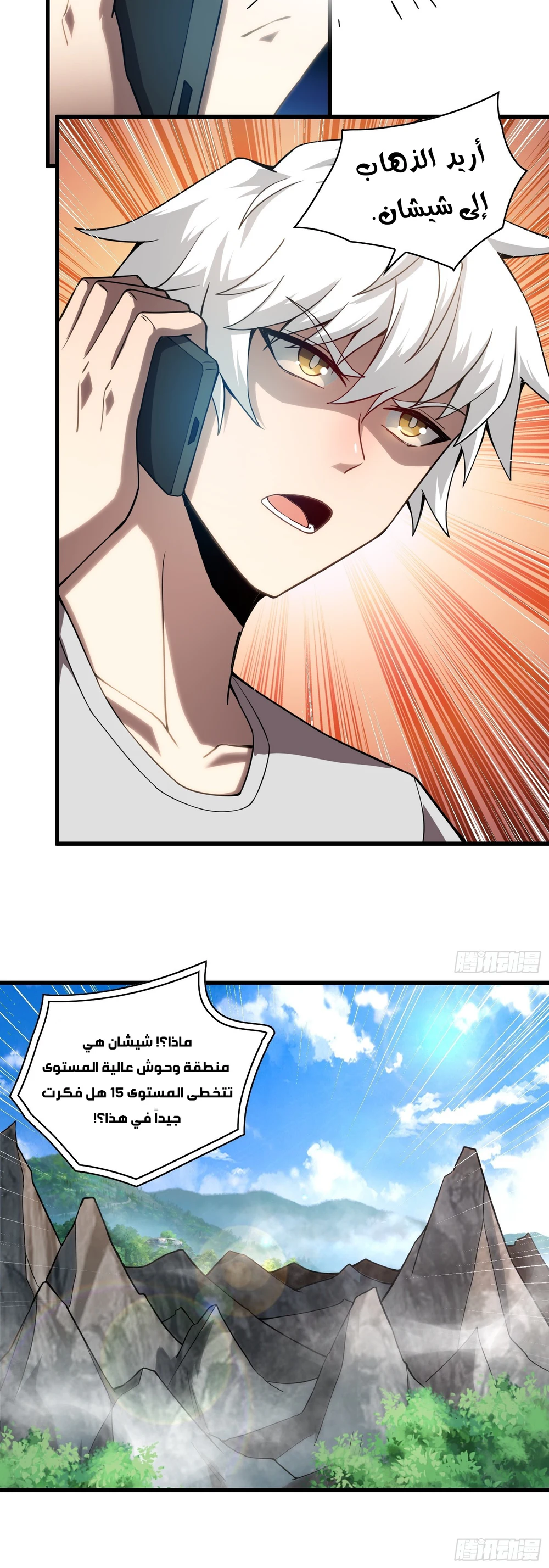 Chapter Image 7