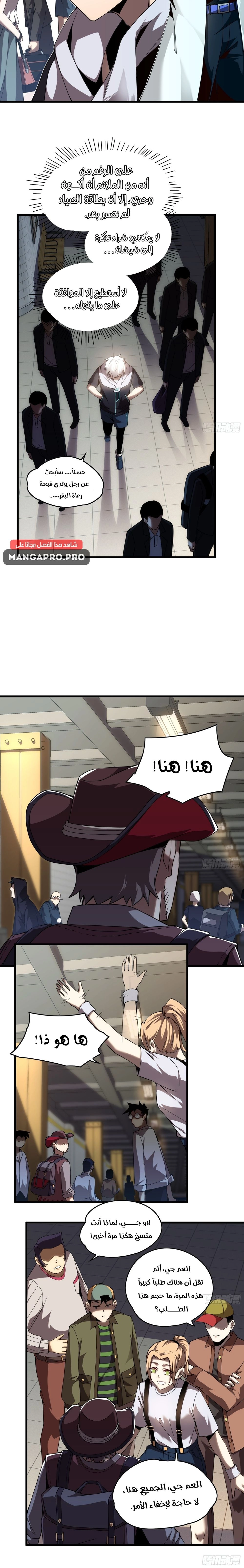 Chapter Image 2