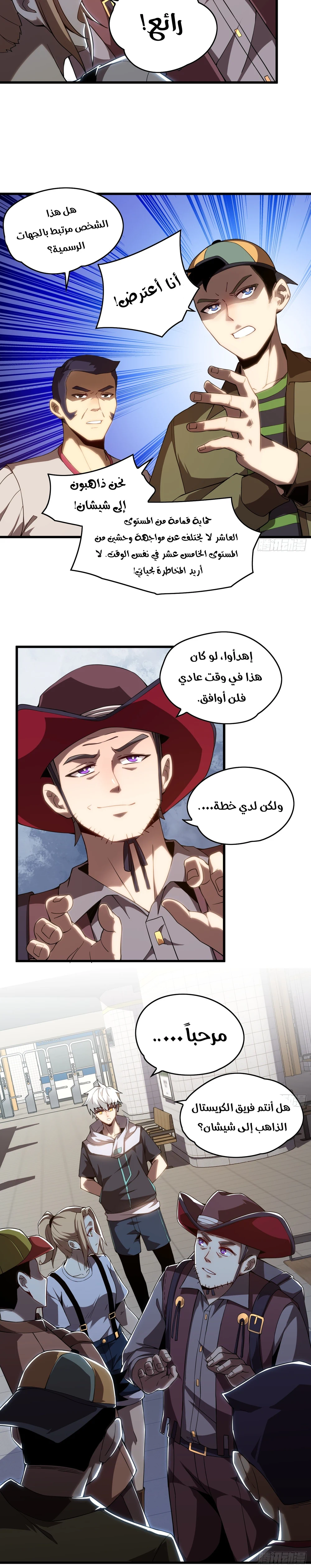 Chapter Image 4