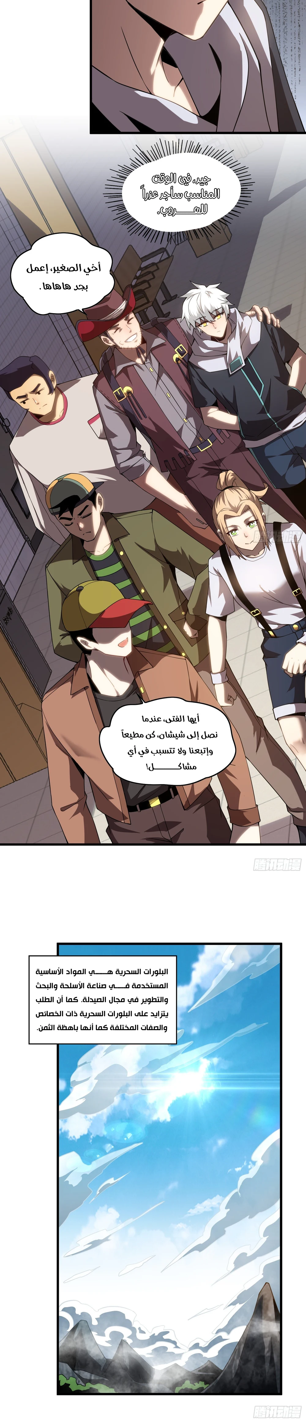 Chapter Image 6