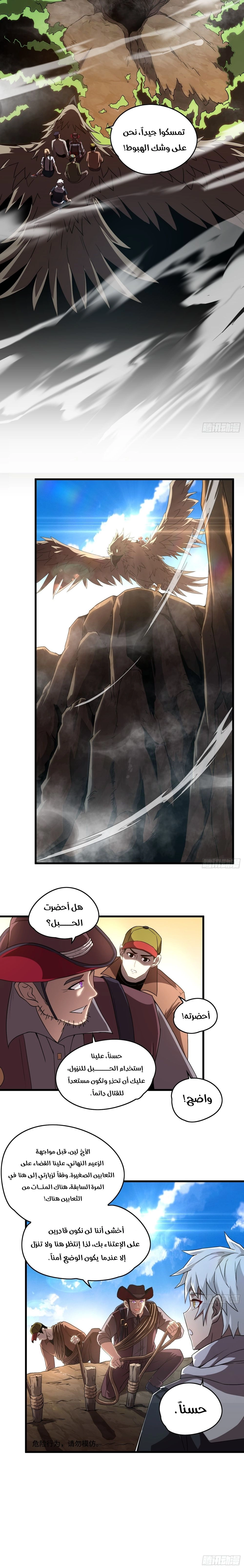Chapter Image 5