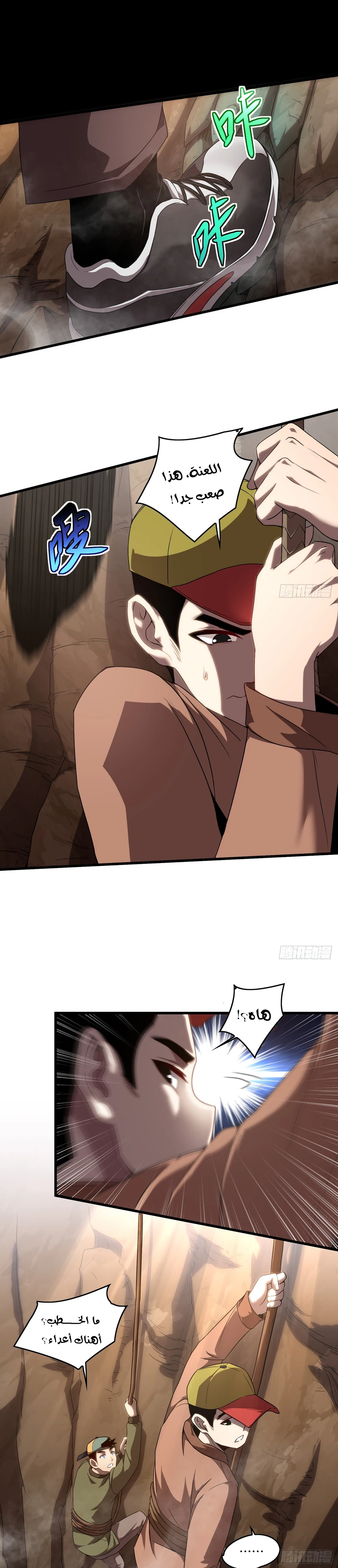 Chapter Image 7
