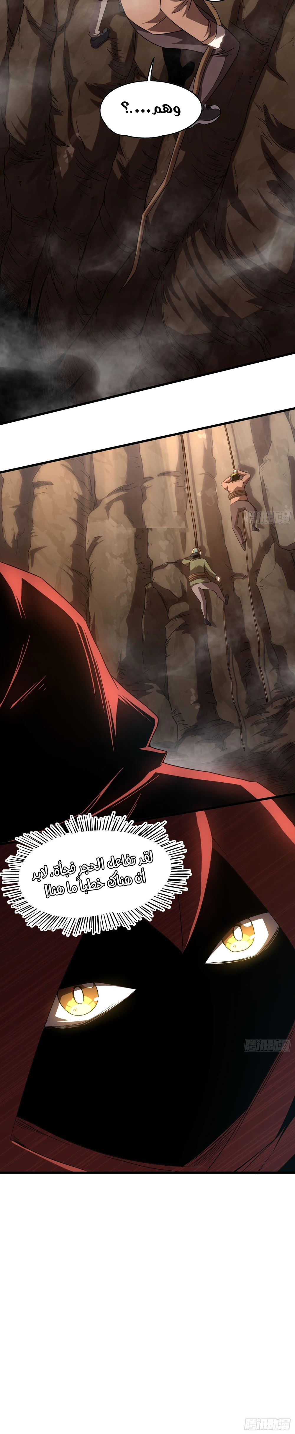 Chapter Image 8