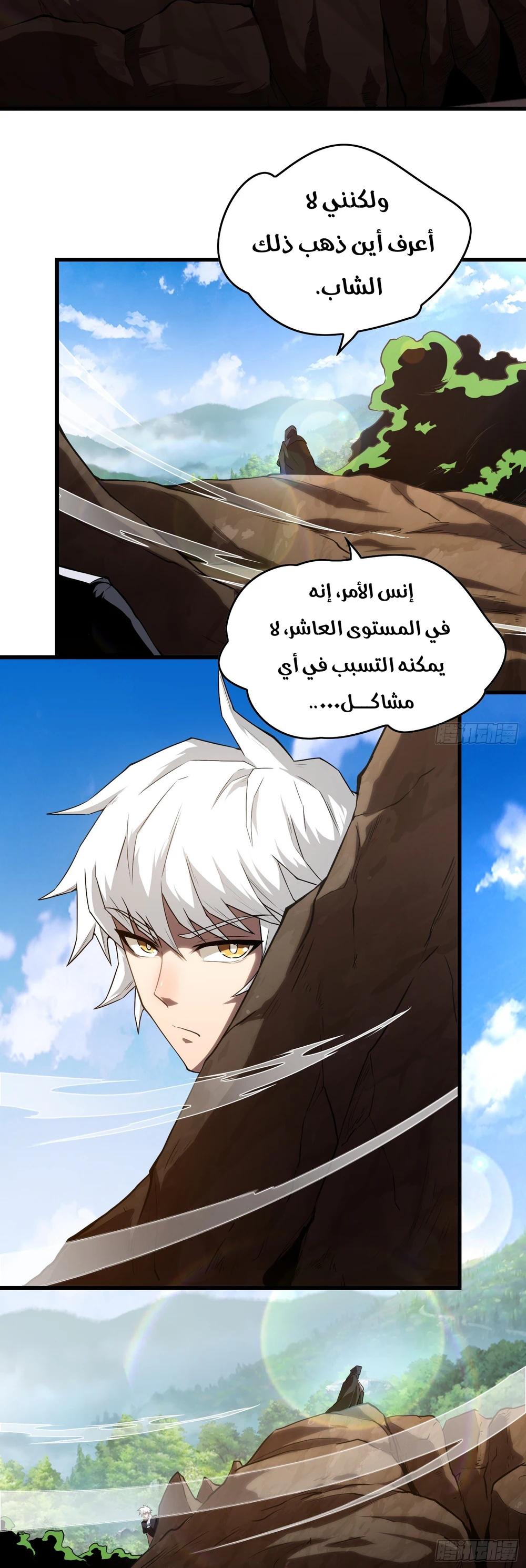 Chapter Image 9