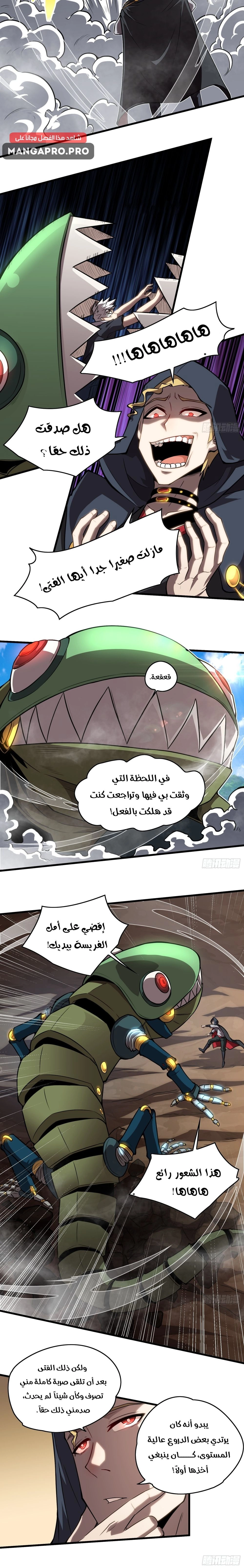 Chapter Image 5