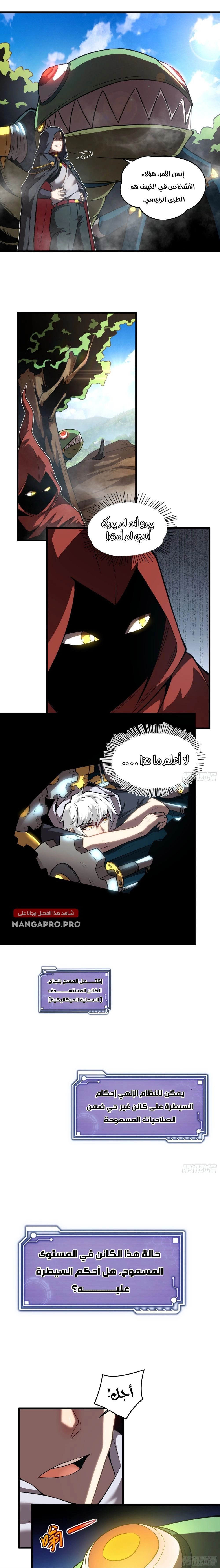 Chapter Image 6