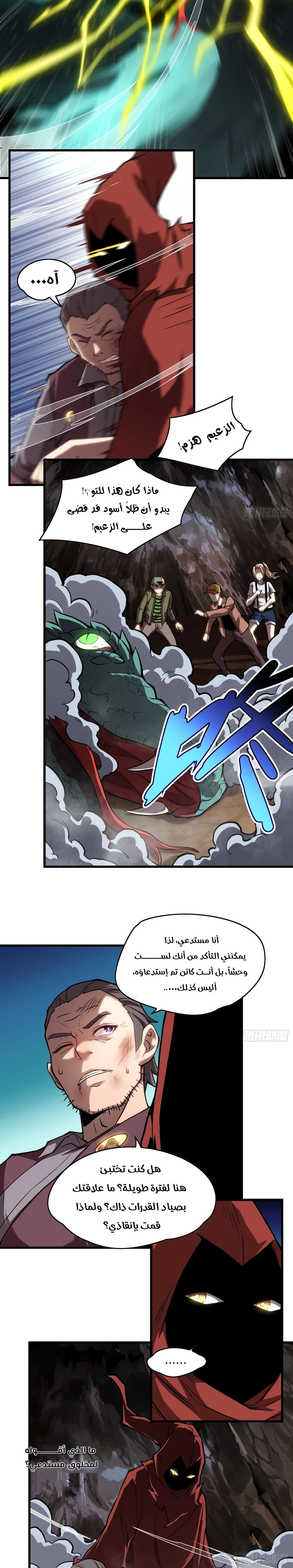 Chapter Image 5