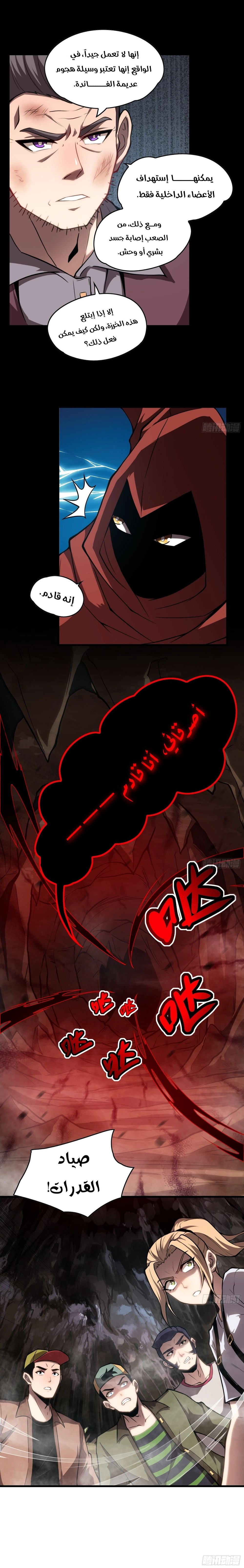 Chapter Image 7