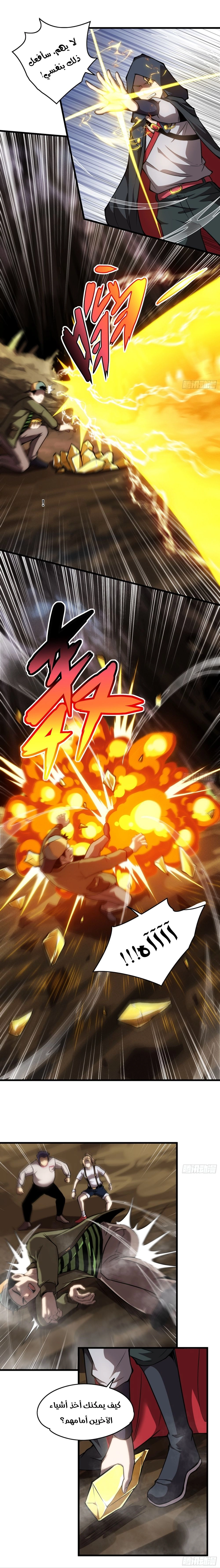 Chapter Image 3