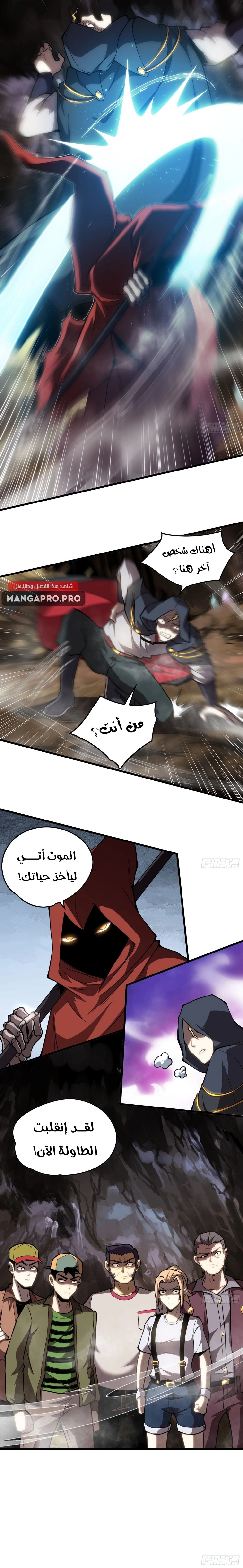 Chapter Image 5