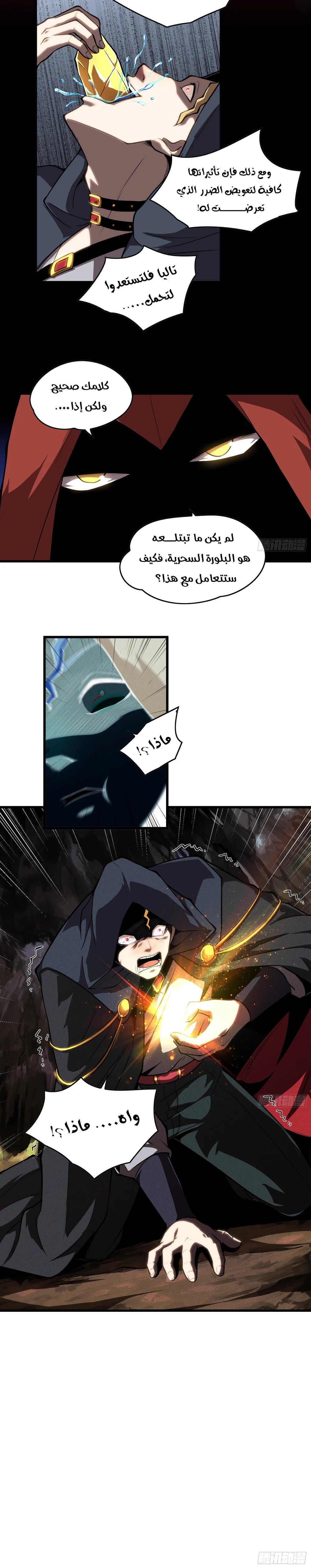 Chapter Image 7