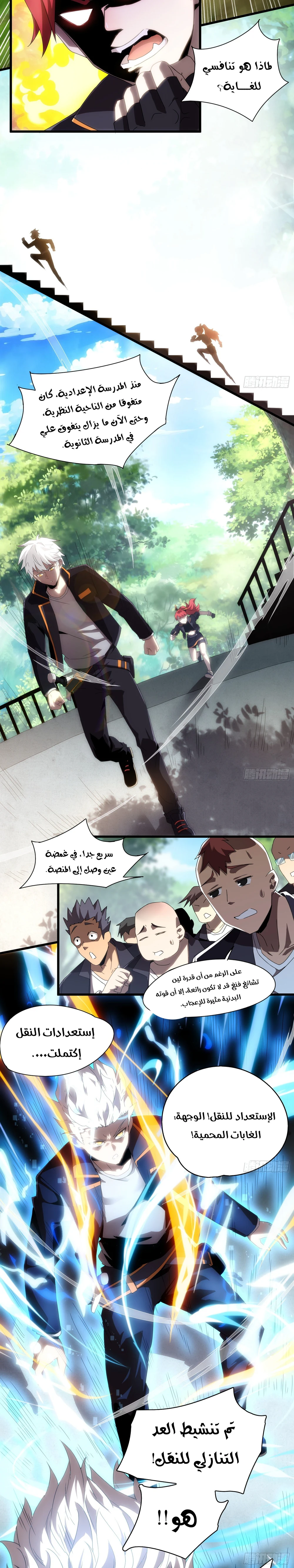 Chapter Image 10