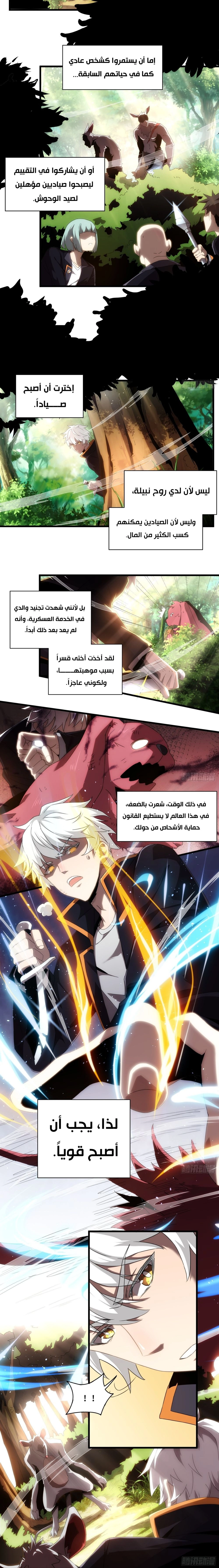 Chapter Image 14