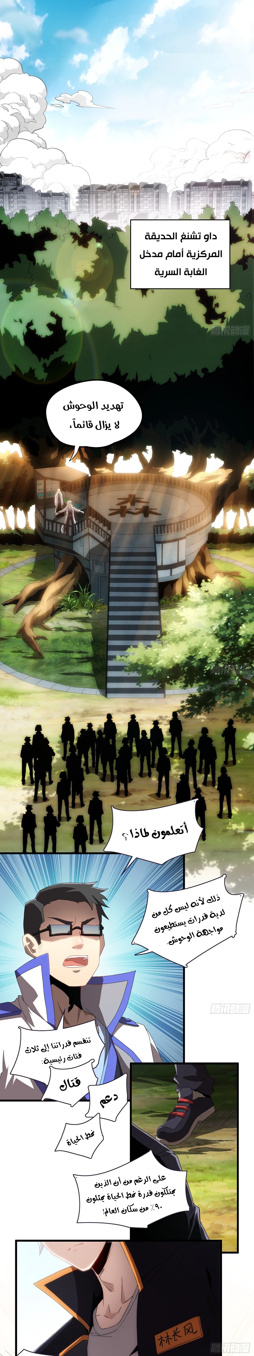 Chapter Image 4