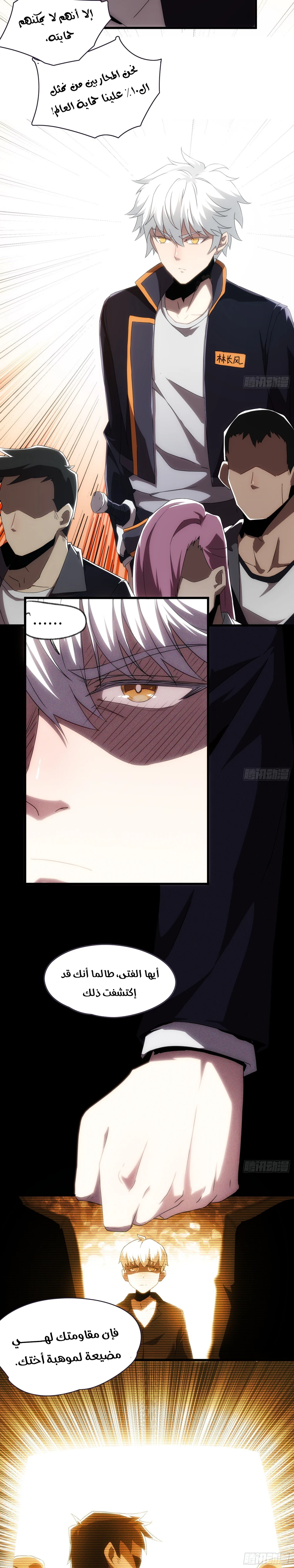 Chapter Image 5