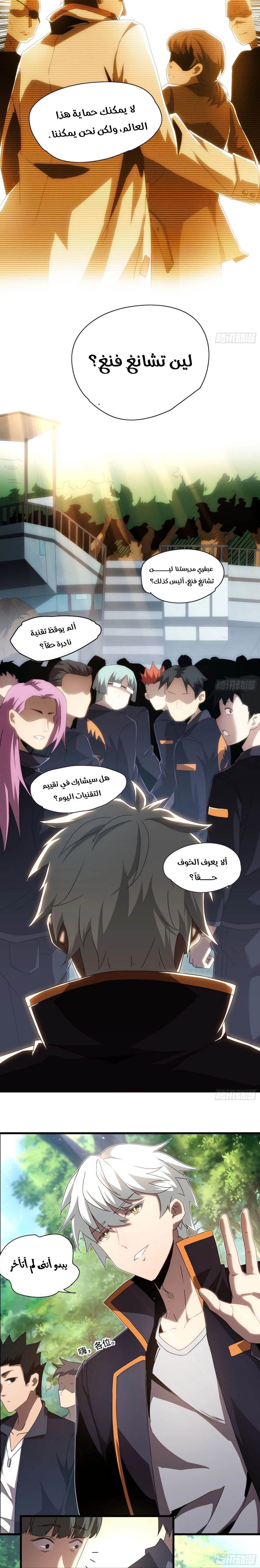 Chapter Image 6