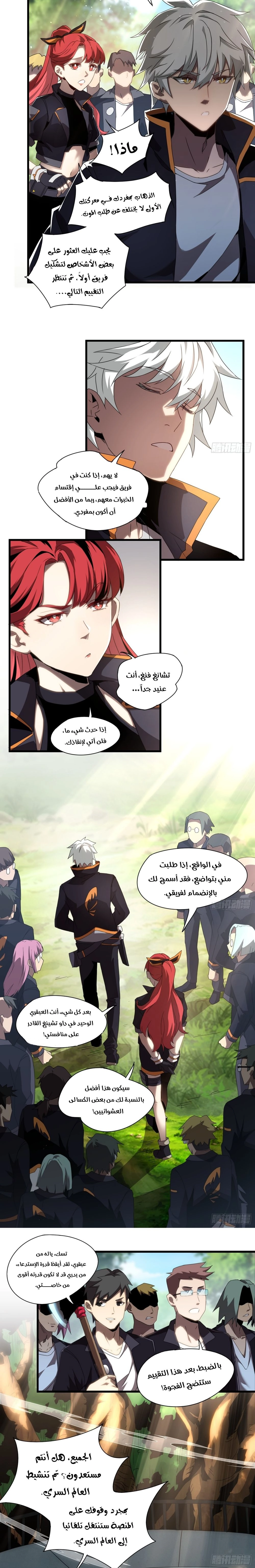 Chapter Image 8