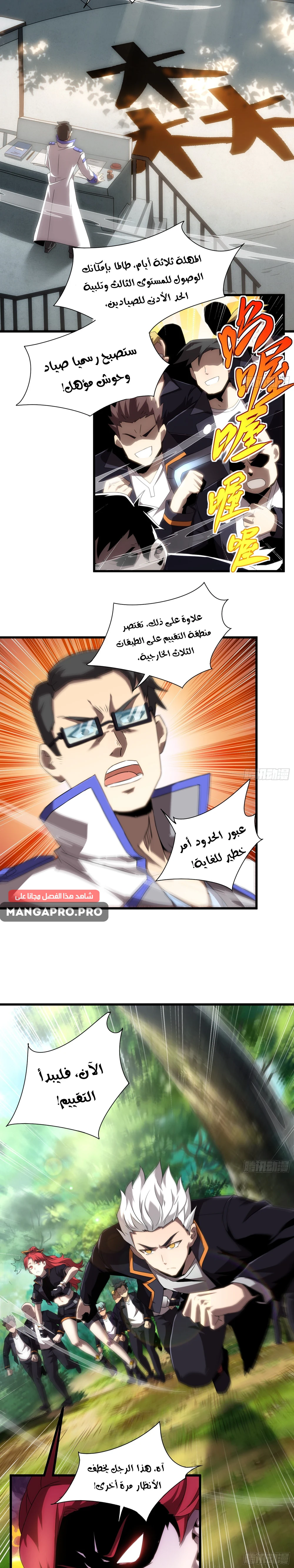 Chapter Image 9