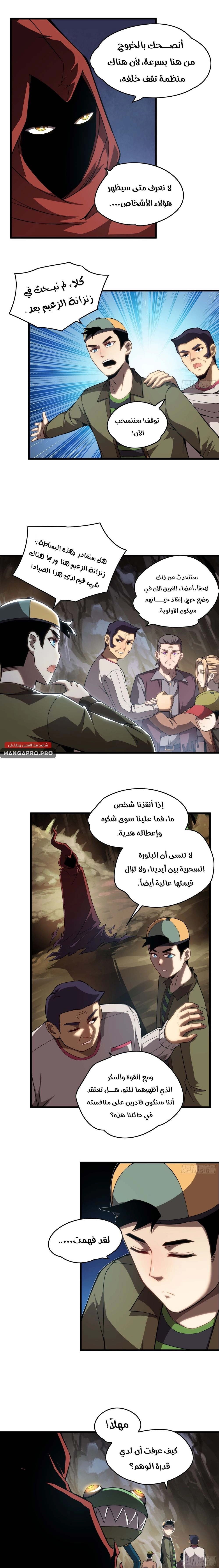 Chapter Image 3