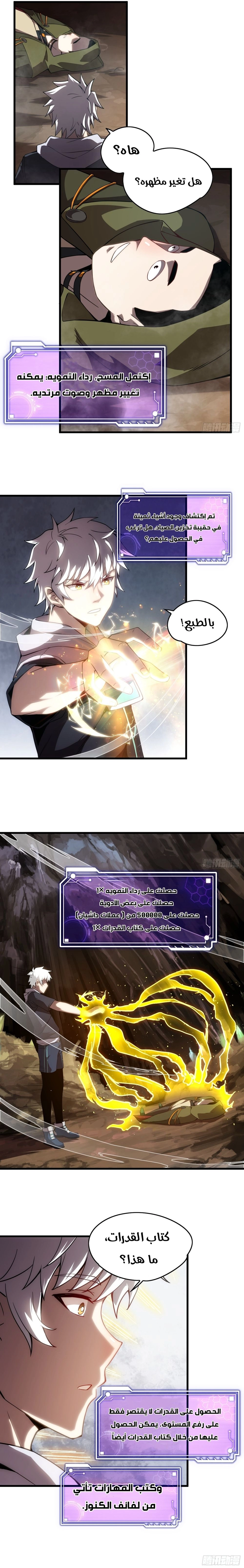 Chapter Image 5