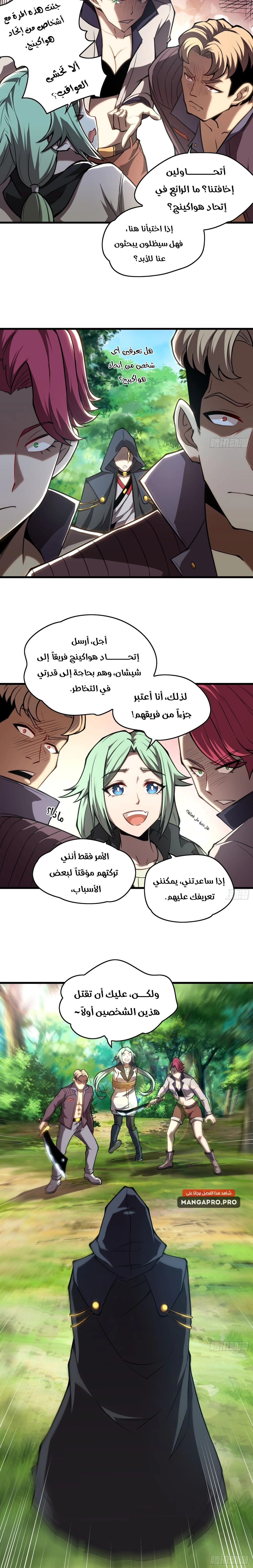 Chapter Image 7