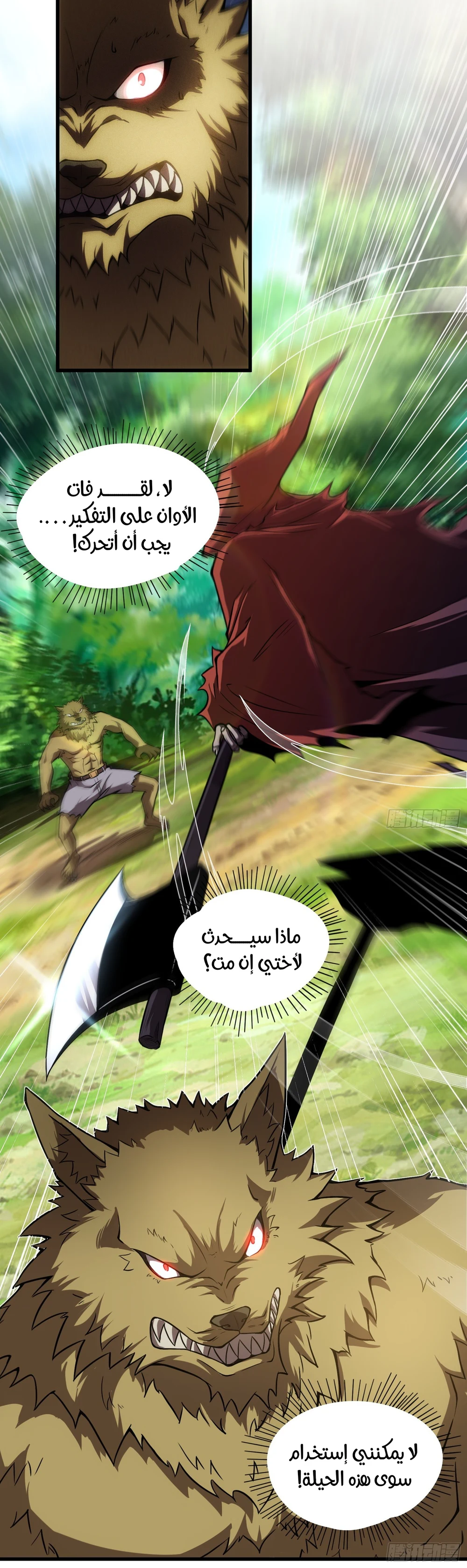 Chapter Image 7