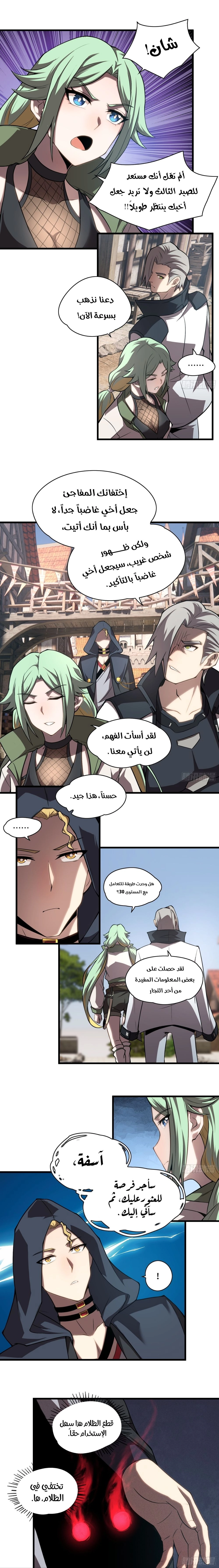 Chapter Image 13