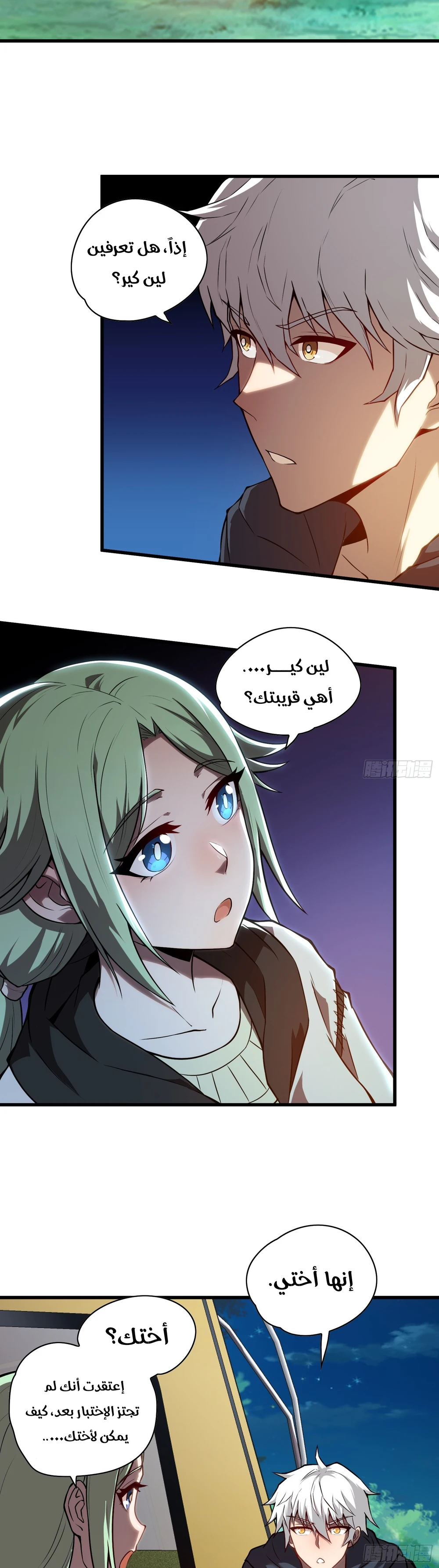 Chapter Image 2