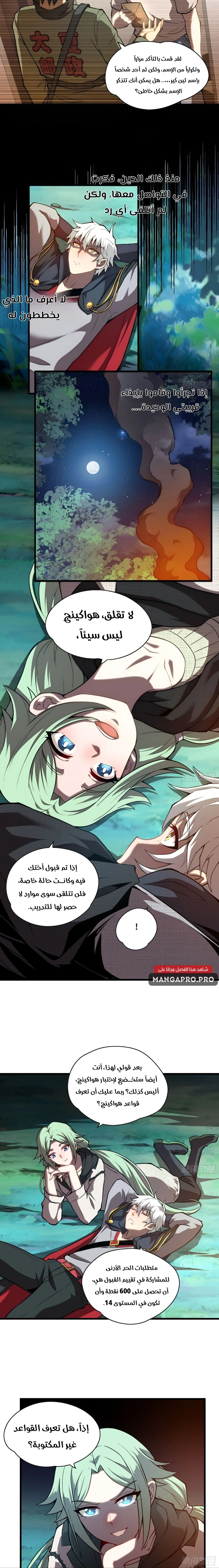 Chapter Image 4