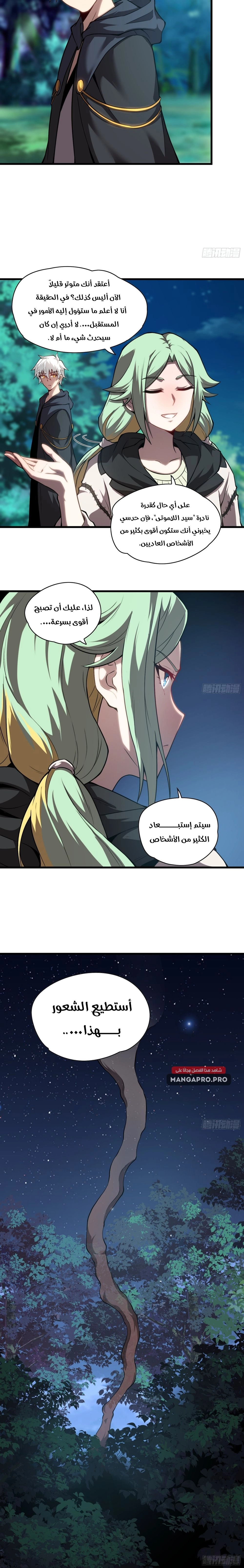 Chapter Image 8
