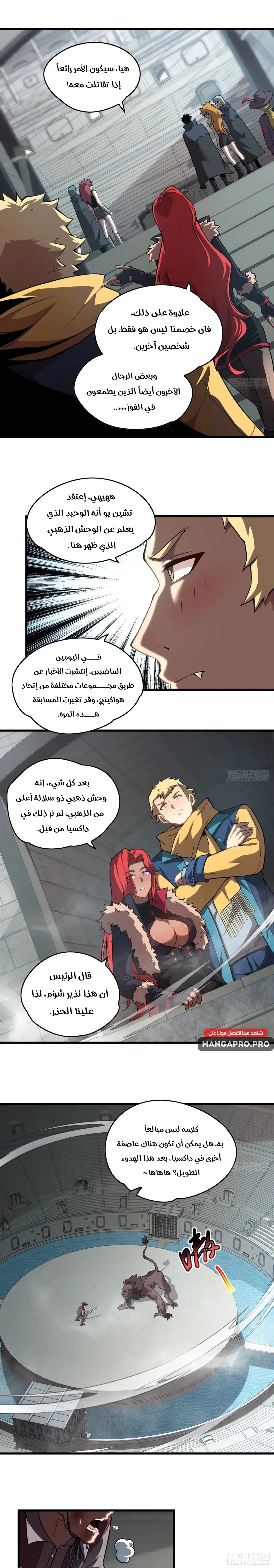 Chapter Image 11