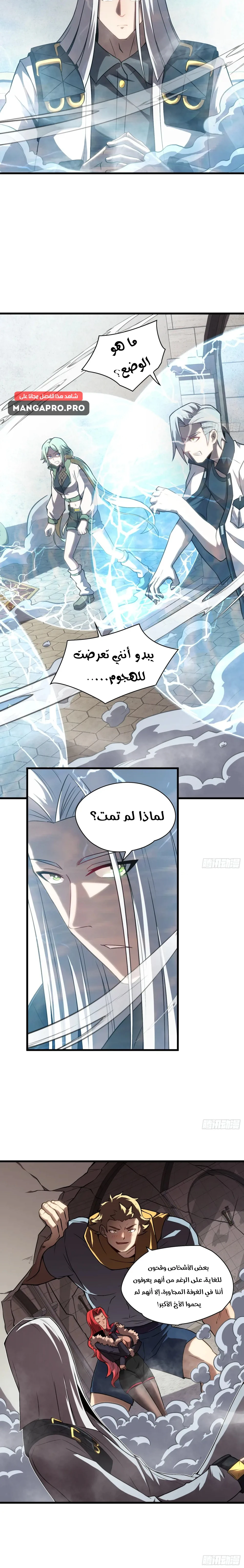 Chapter Image 12