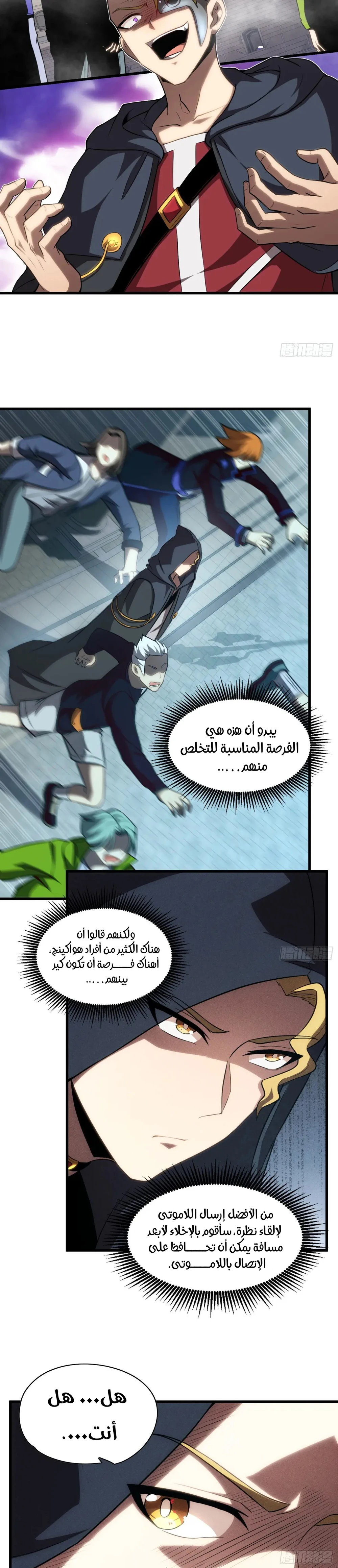 Chapter Image 14