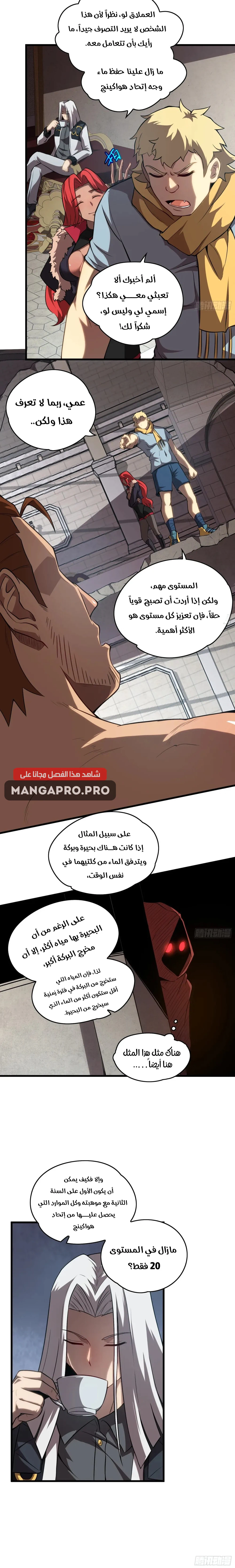 Chapter Image 10