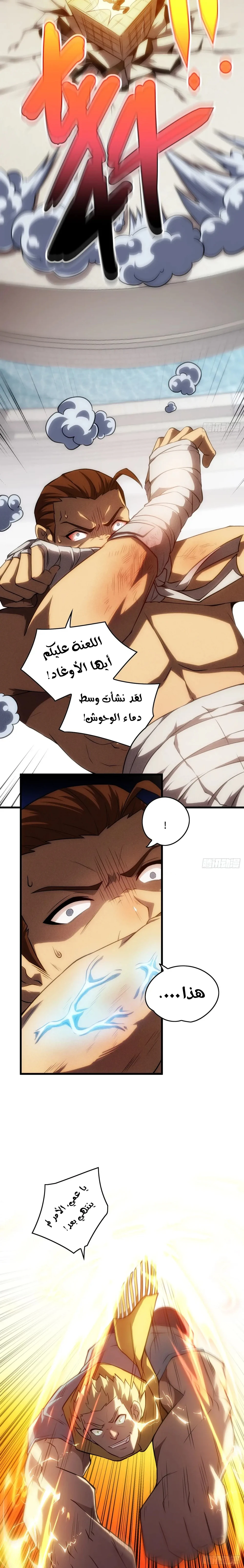 Chapter Image 12