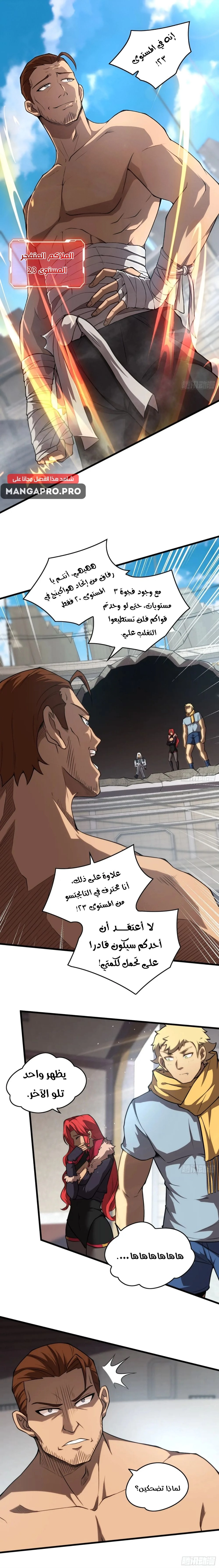 Chapter Image 8