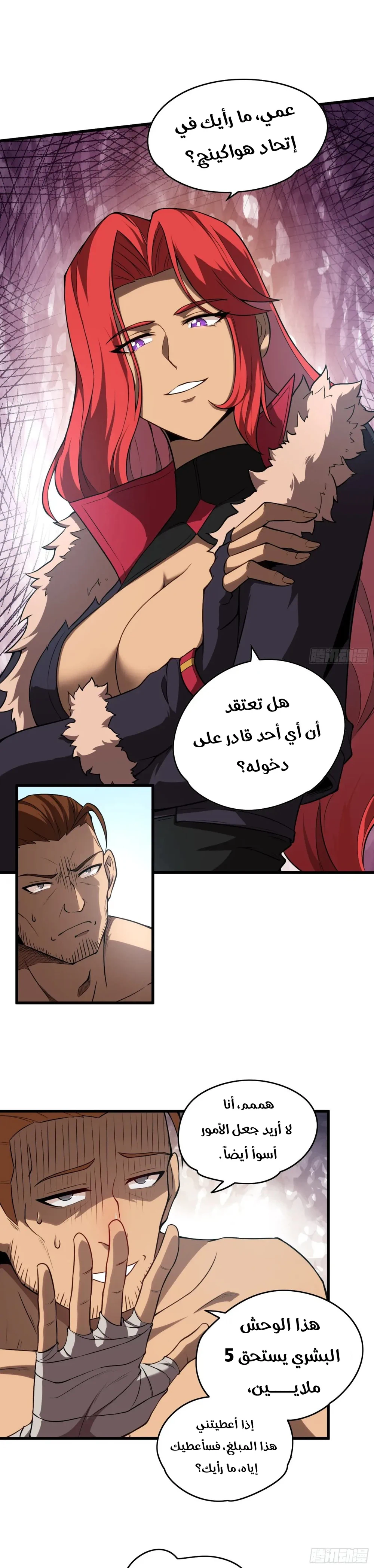 Chapter Image 9
