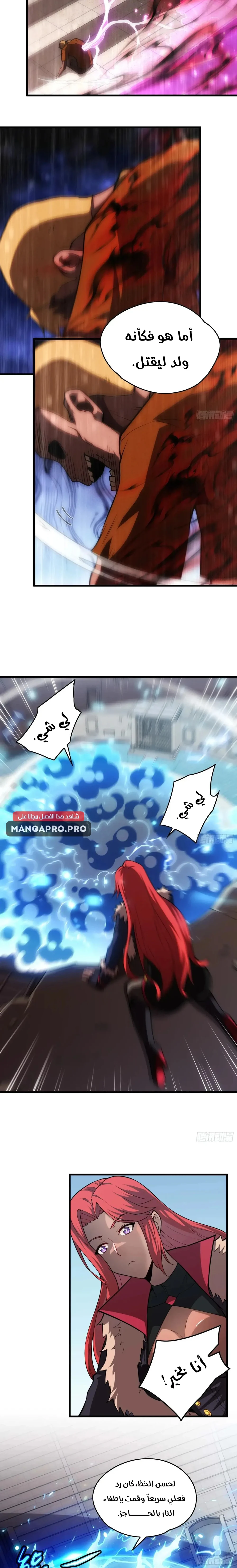 Chapter Image 10